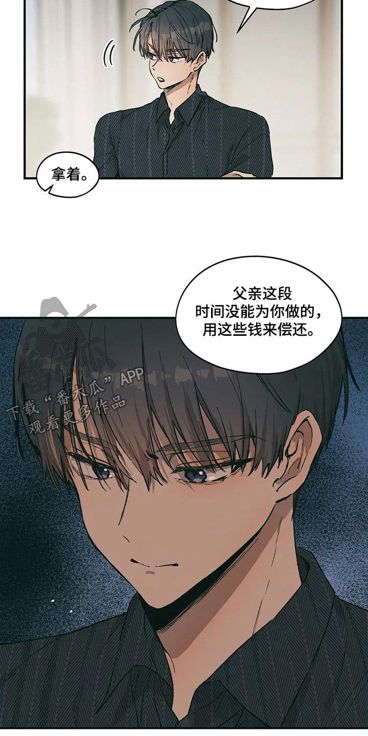 花哨功夫漫画,第81话2图