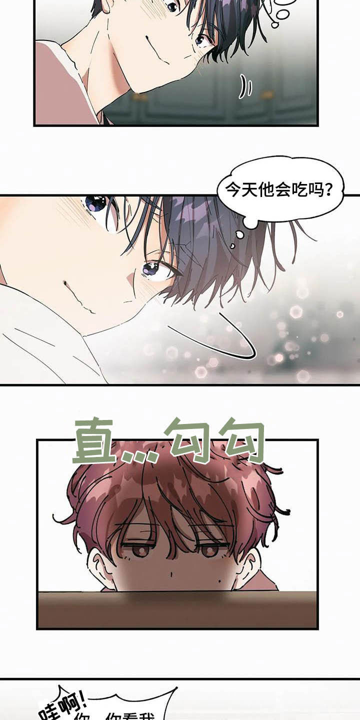 花哨的概念漫画,第24话2图