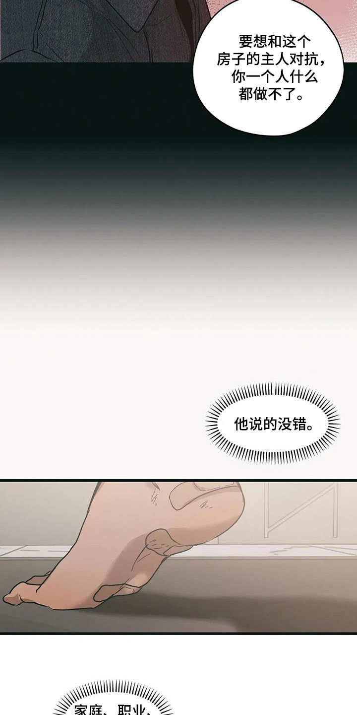 花哨的宠物碗不必要漫画,第80话2图