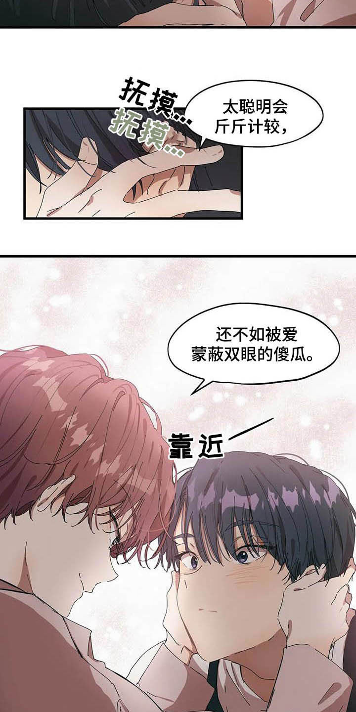 花哨怎么写漫画,第25话1图