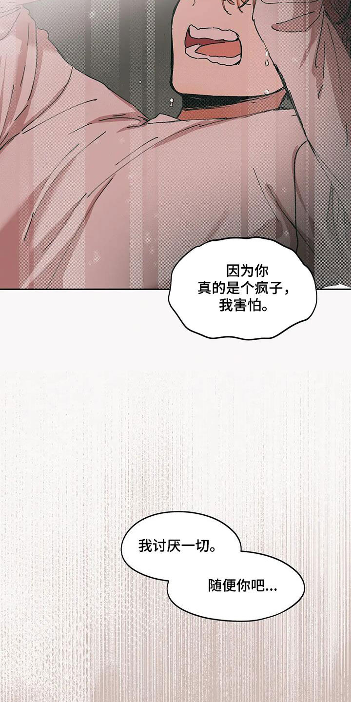 花哨足球漫画,第70话1图