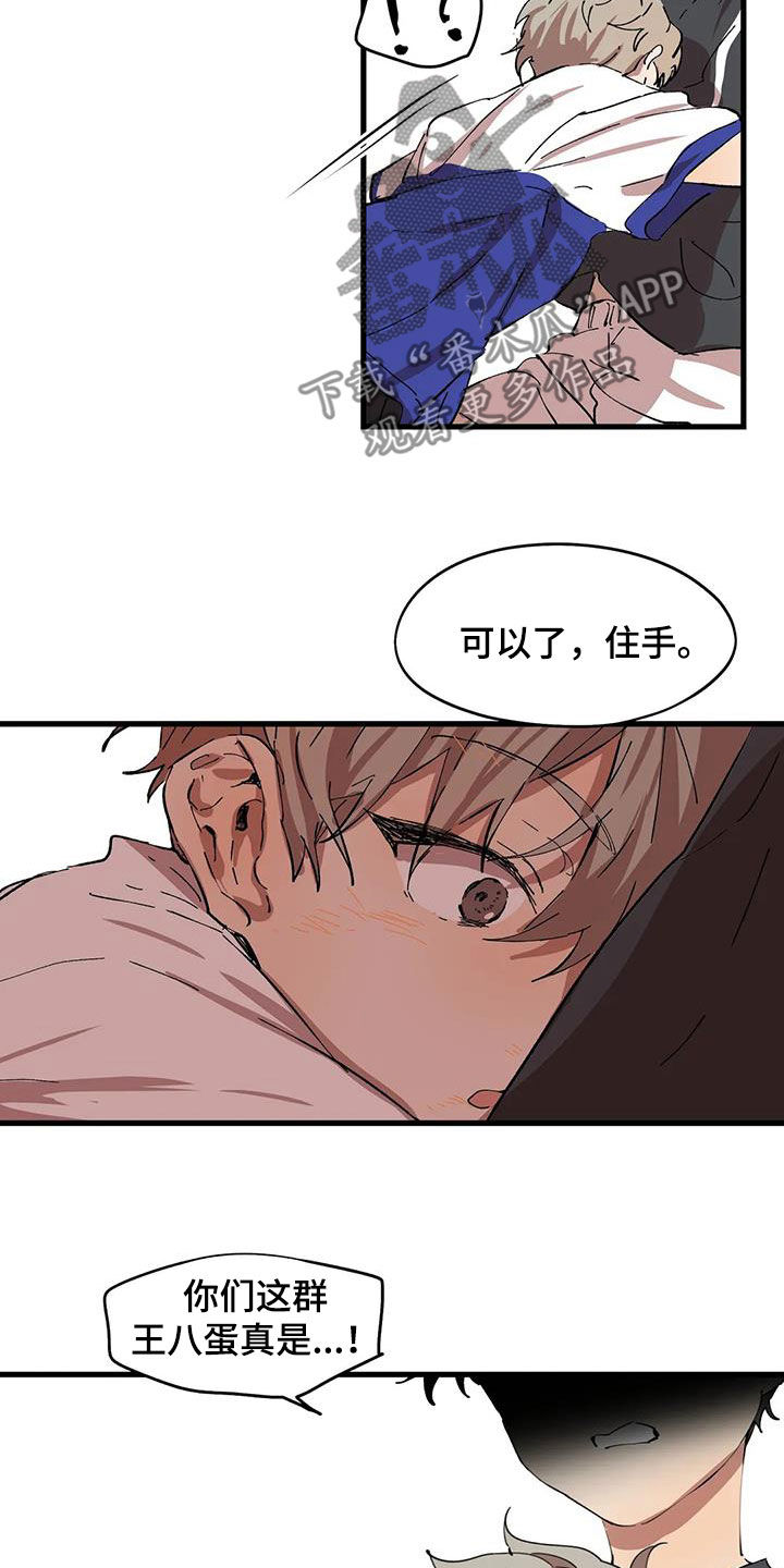 花哨的条件漫画,第47话2图