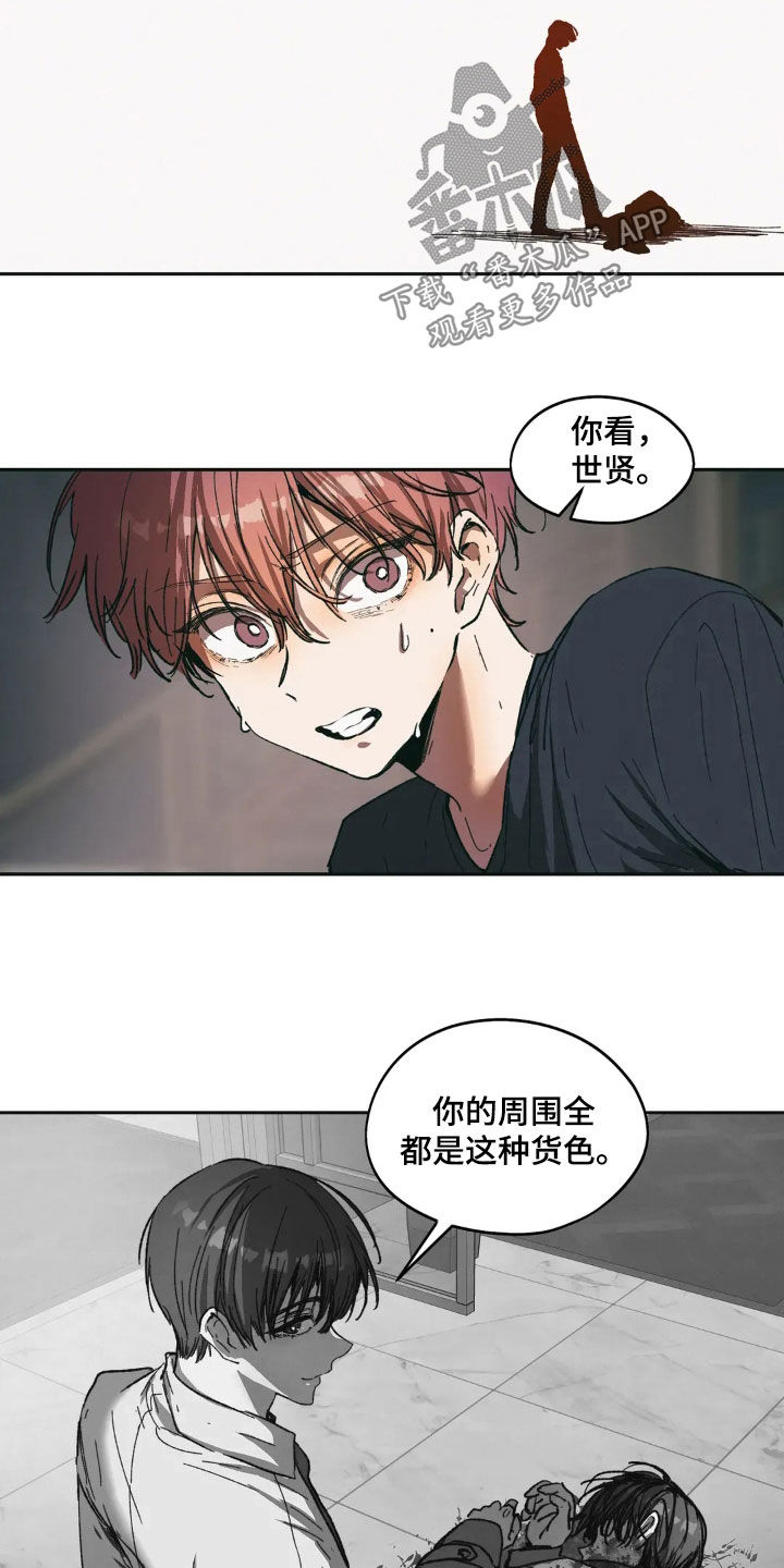 花哨的牛仔外套漫画,第88话1图