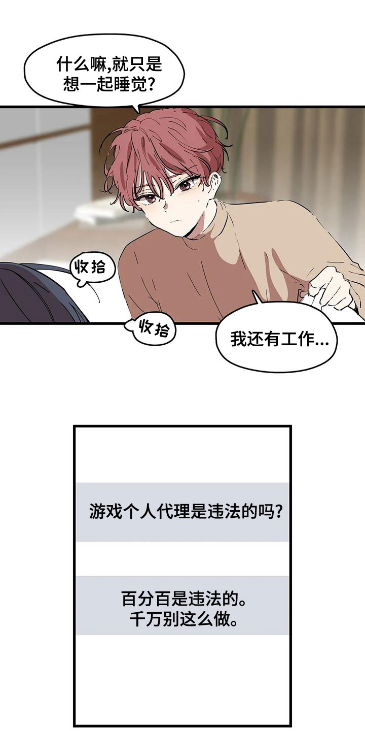 花哨的条件漫画结局漫画,第57话1图