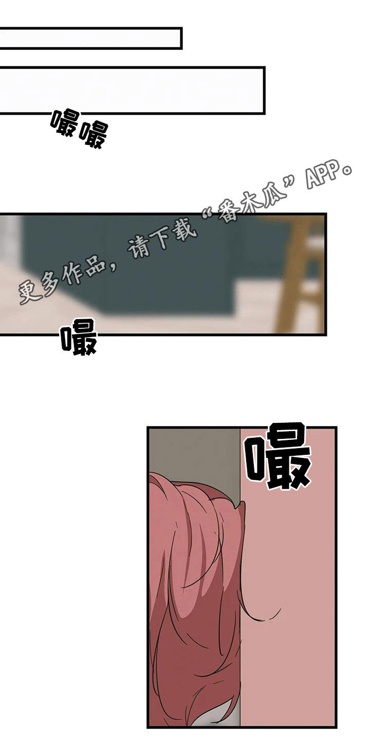 花哨的条件漫画结局漫画,第32话1图