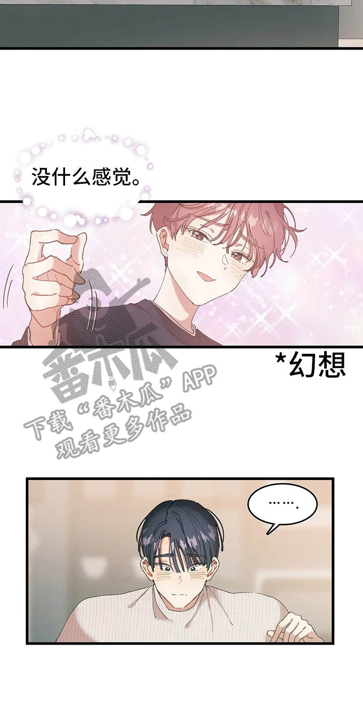花哨的条件漫画,第9话1图