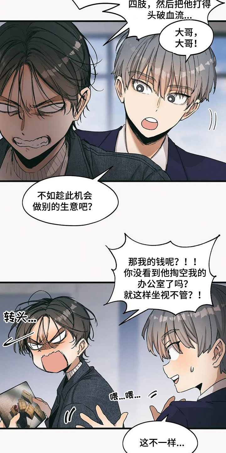 花哨功夫漫画,第75话1图