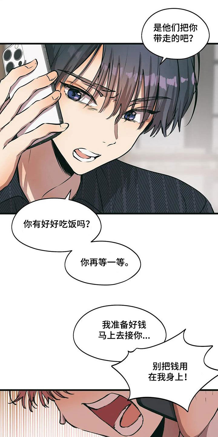 花哨的条件漫画叫什么漫画,第83话1图