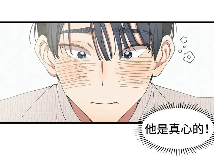 花哨的条件漫画,第9话2图