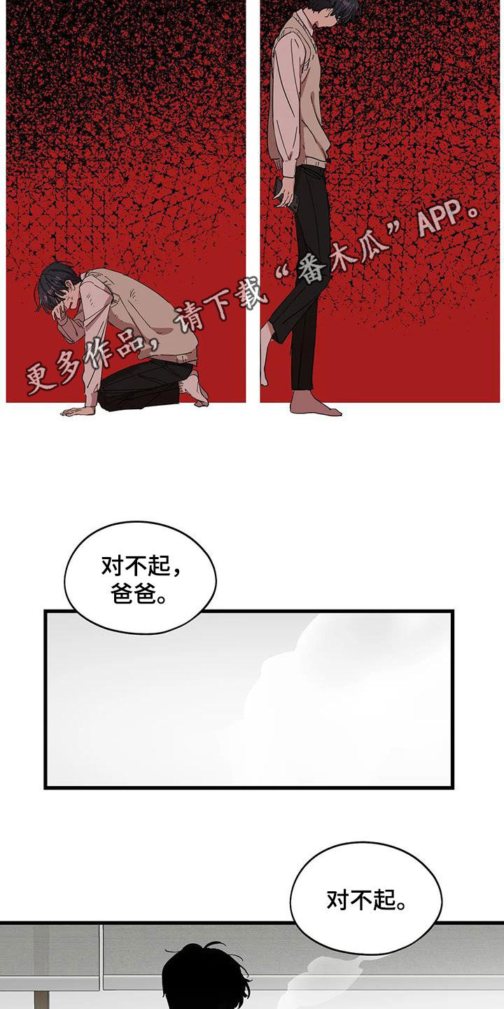 花哨什么意思漫画,第52话2图