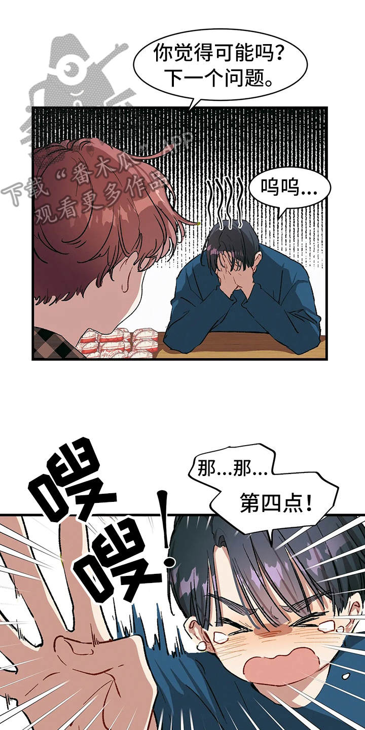 花哨的女篮球鞋漫画,第15话1图