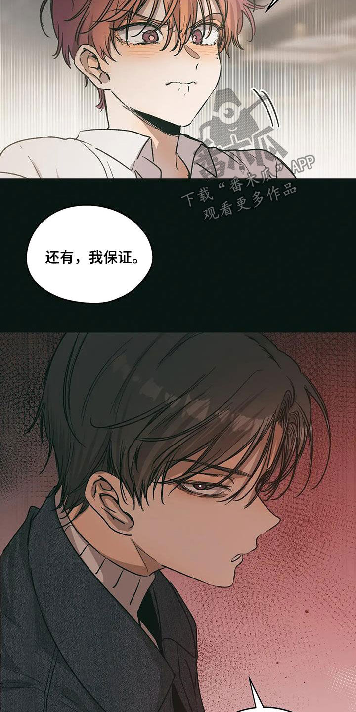 花哨的宠物碗不必要漫画,第80话1图