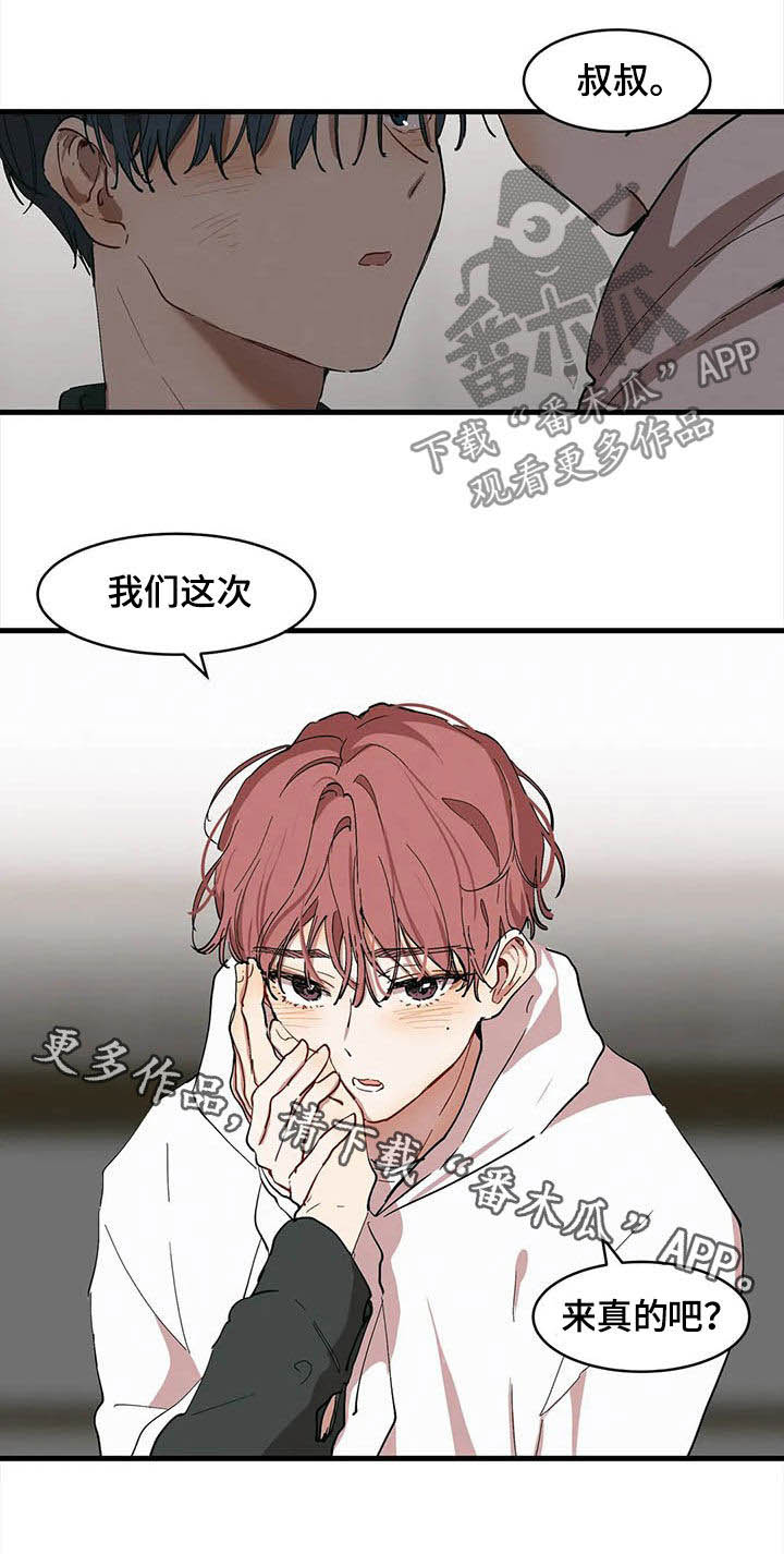 花哨的条件漫画,第19话1图