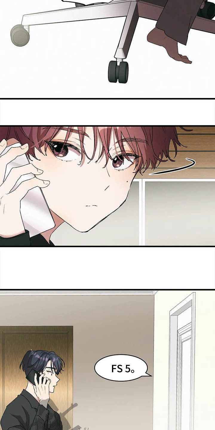 花哨的条件漫画,第16话1图