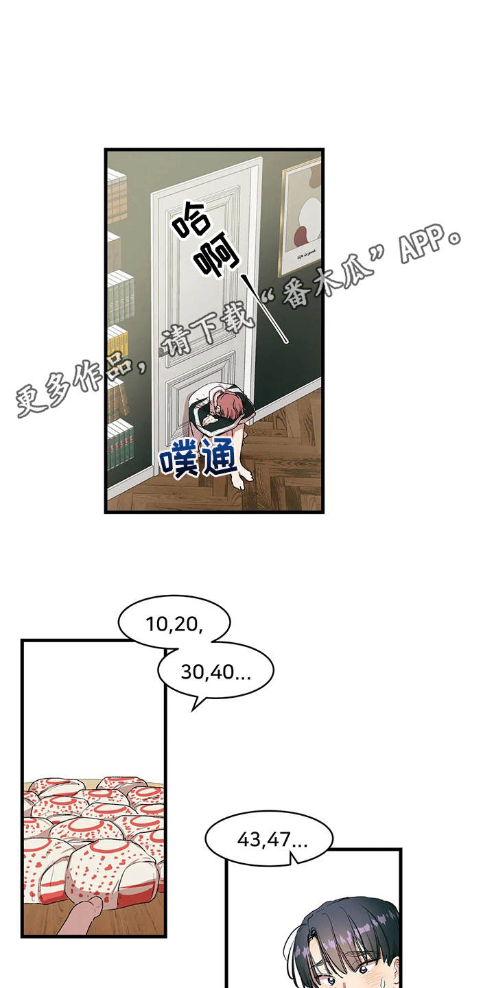 花哨的壁纸用什么软件漫画,第14话2图