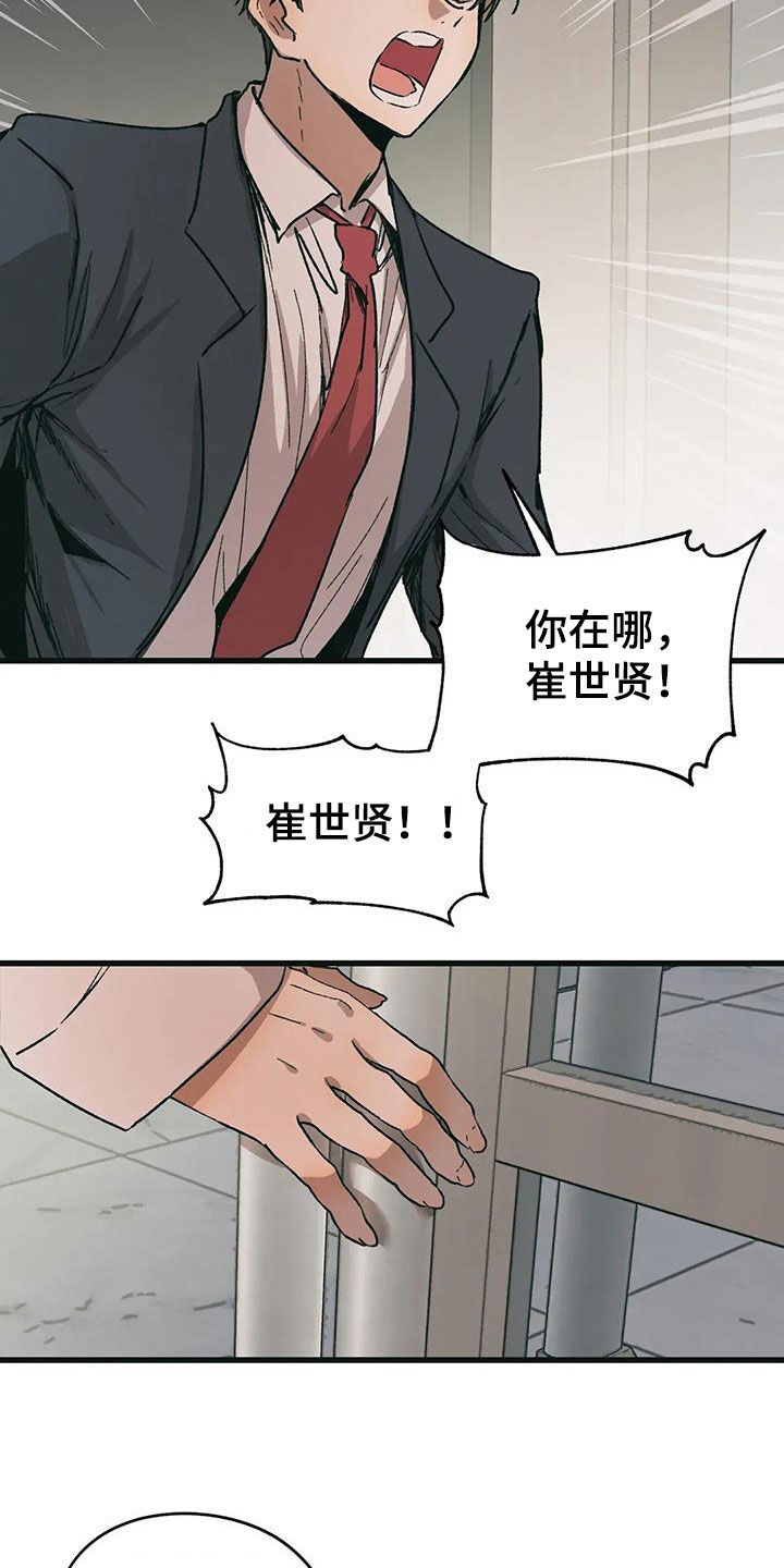 花哨的条件完结了吗漫画,第79话1图