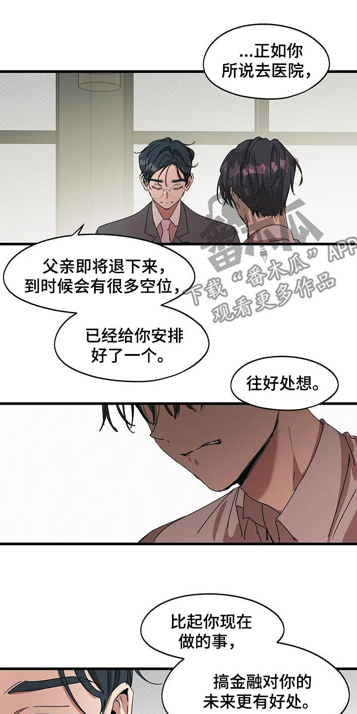 花哨的西装男漫画,第39话2图