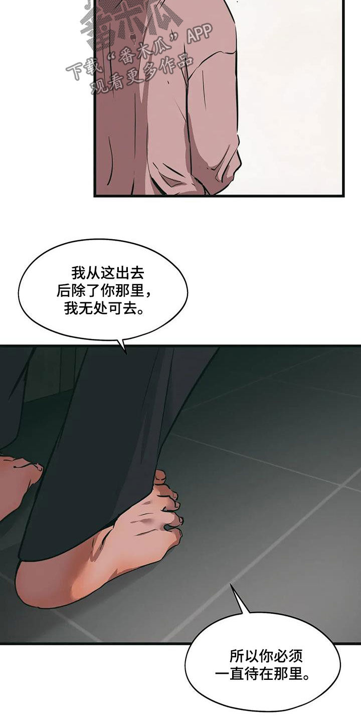 花哨的条件漫画叫什么漫画,第83话2图