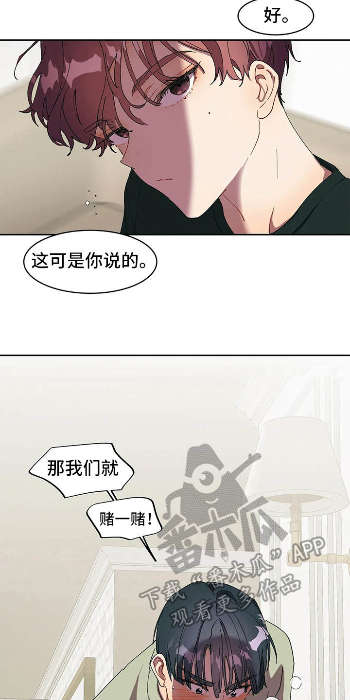 花哨的条件漫画,第12话2图