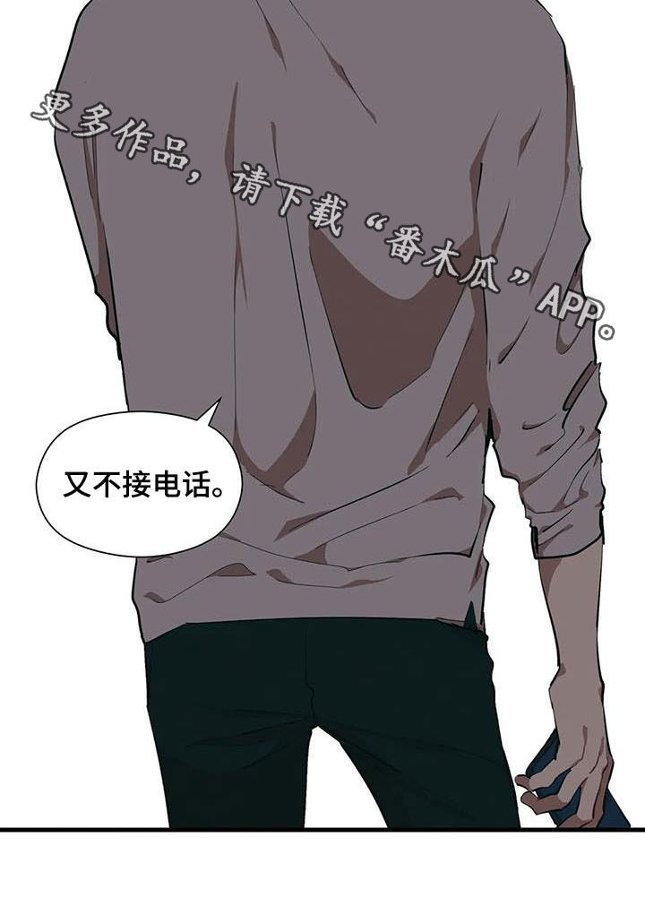 花哨的条件漫画,第23话2图