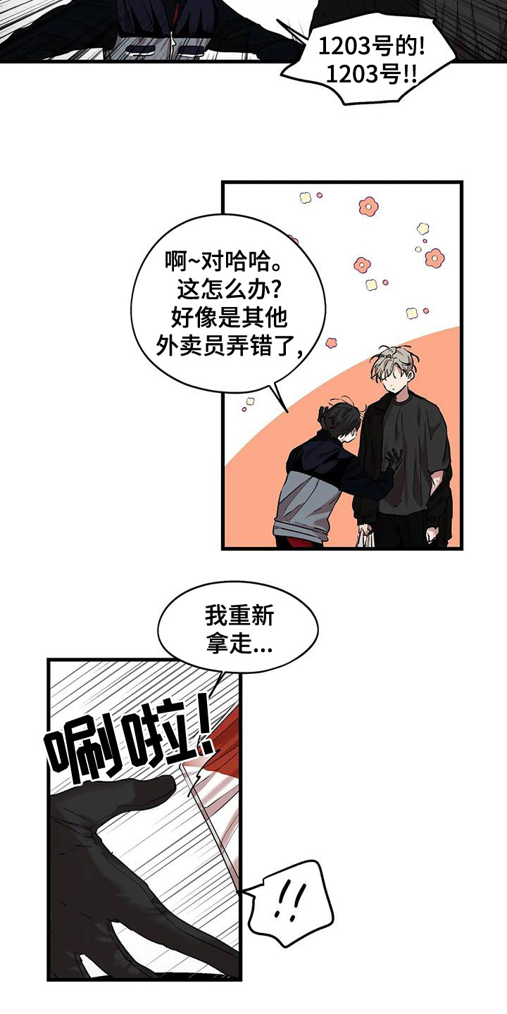 花哨的衬衫怎么搭配漫画,第58话1图