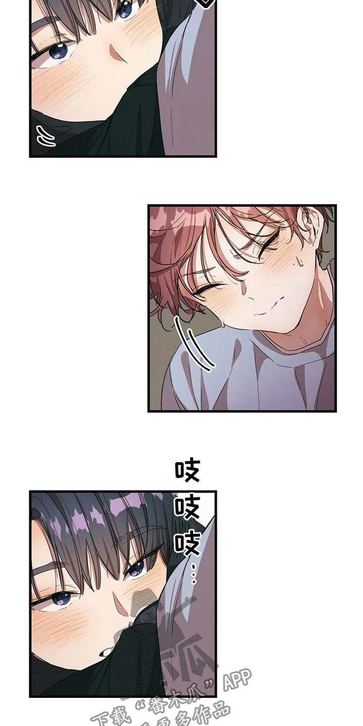 花哨的哨怎么写漫画,第33话2图