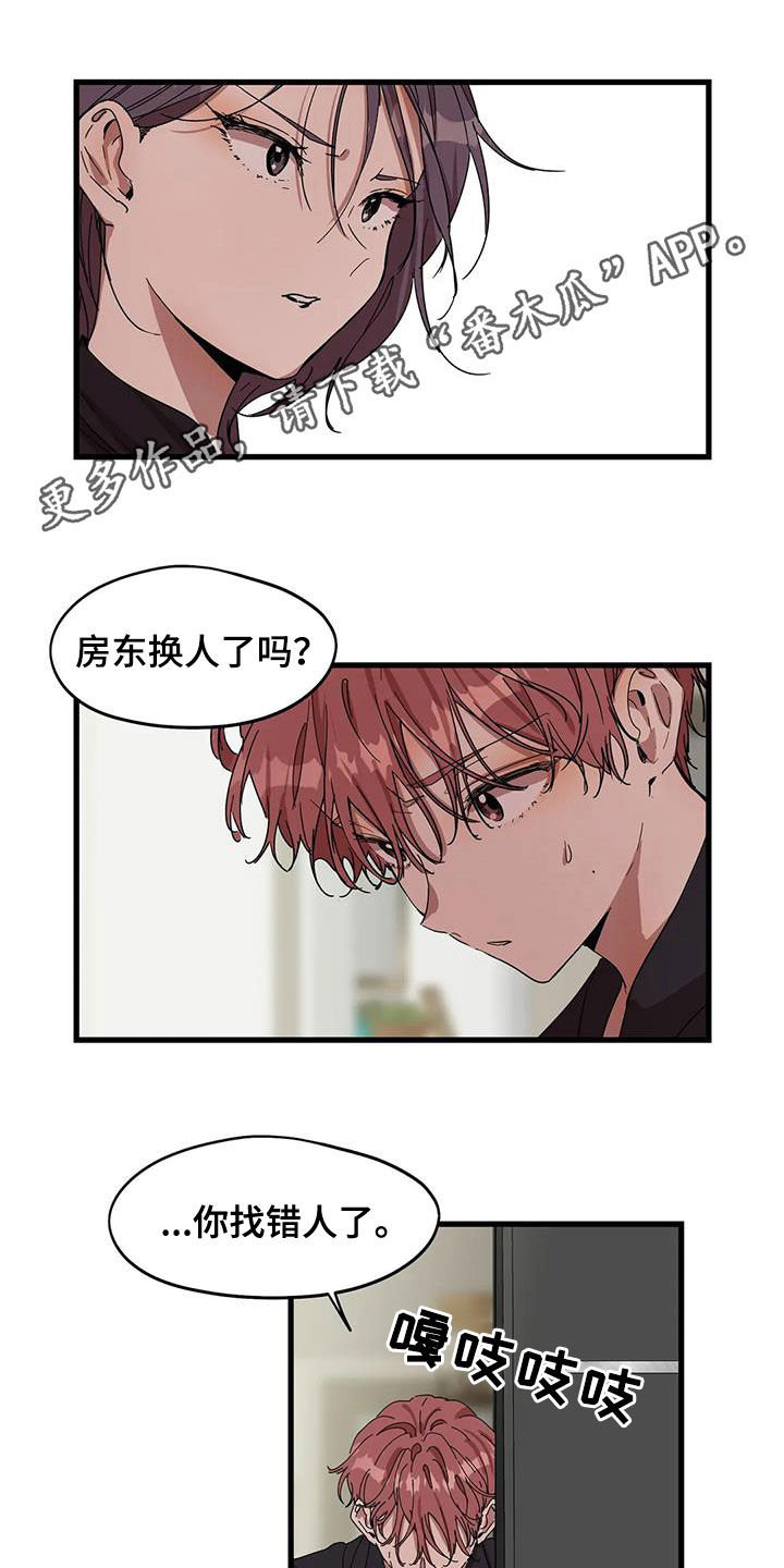 花哨的条件漫画,第40话1图