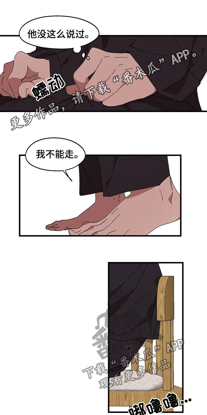 花哨的球服漫画,第41话1图