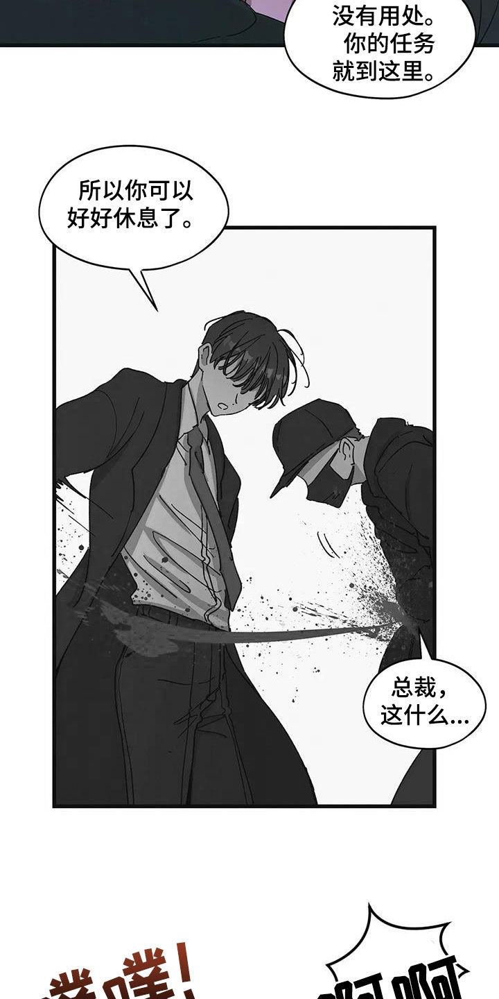 花哨的衣服有啥缺点漫画,第86话1图