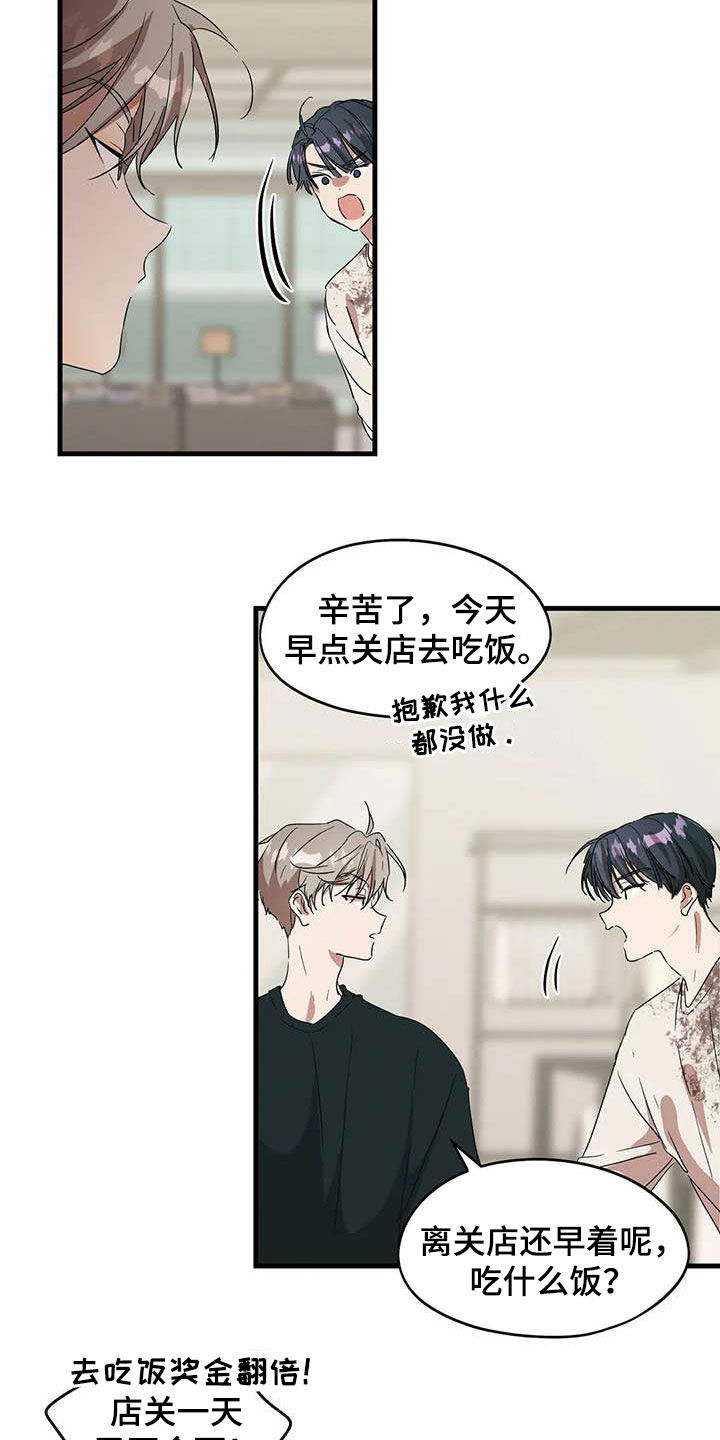 花哨的文字装饰漫画,第30话1图