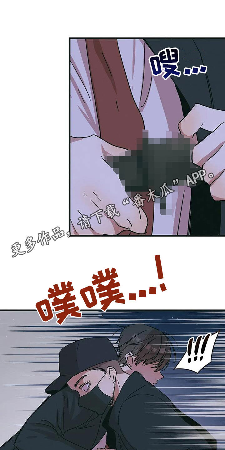 花哨的衣服有啥缺点漫画,第86话1图