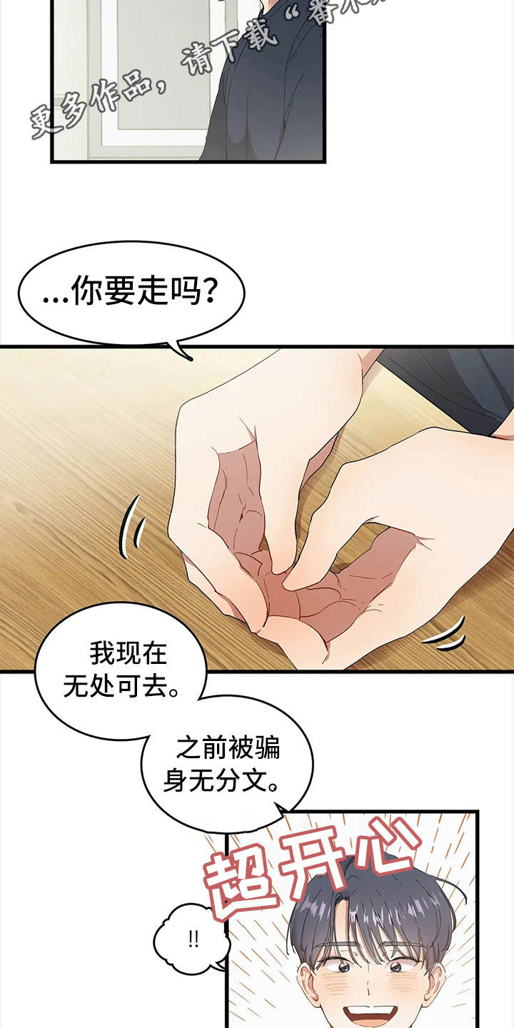 花哨的的英文漫画,第6话2图