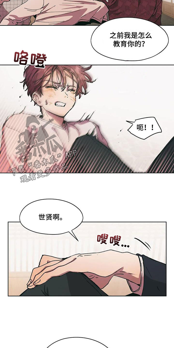花哨的条件漫画,第67话2图