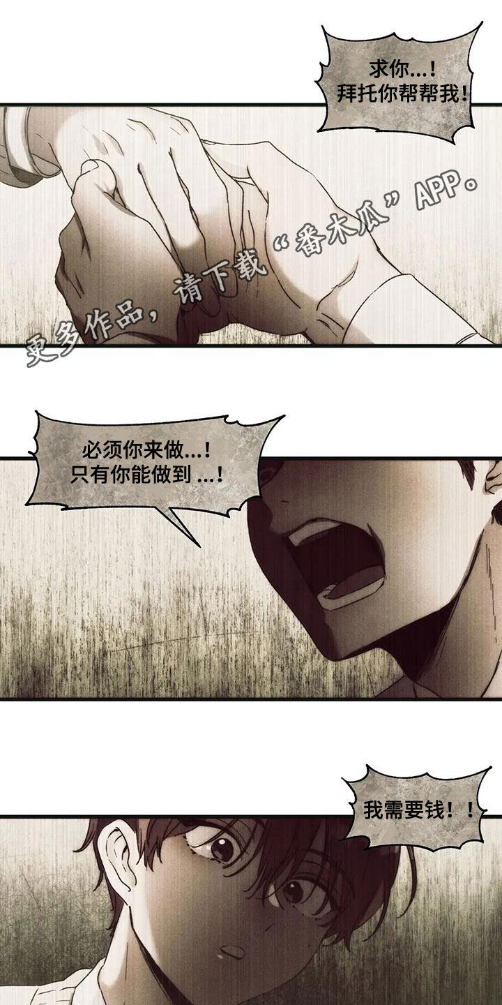 花哨的鞋配什么衣服漫画,第76话1图