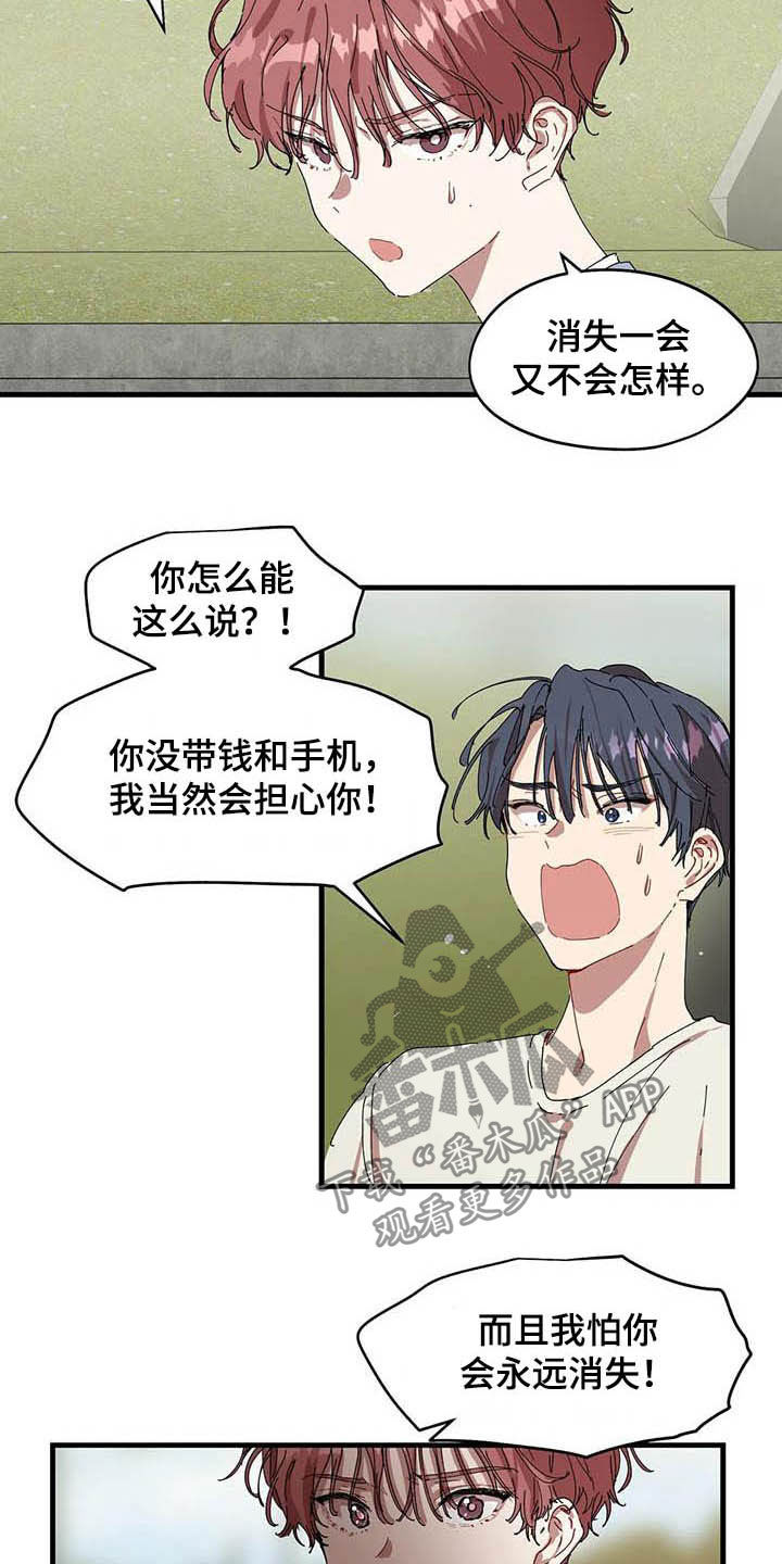 花哨的条件漫画,第29话2图