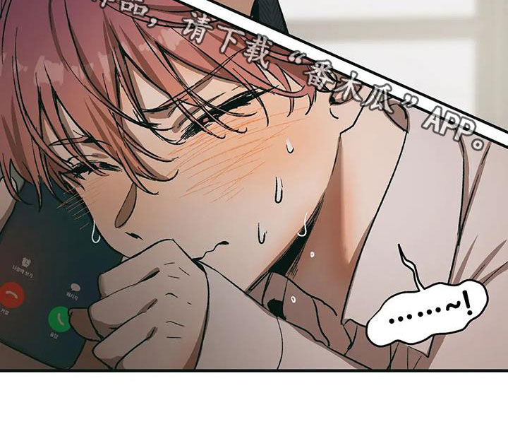 花哨的潮牌漫画,第82话1图