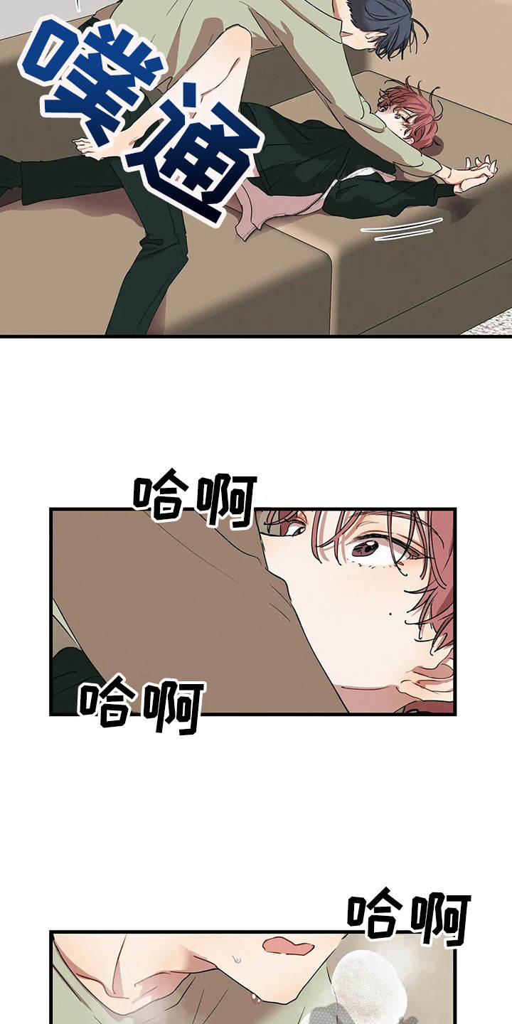 花哨的条件漫画,第13话1图