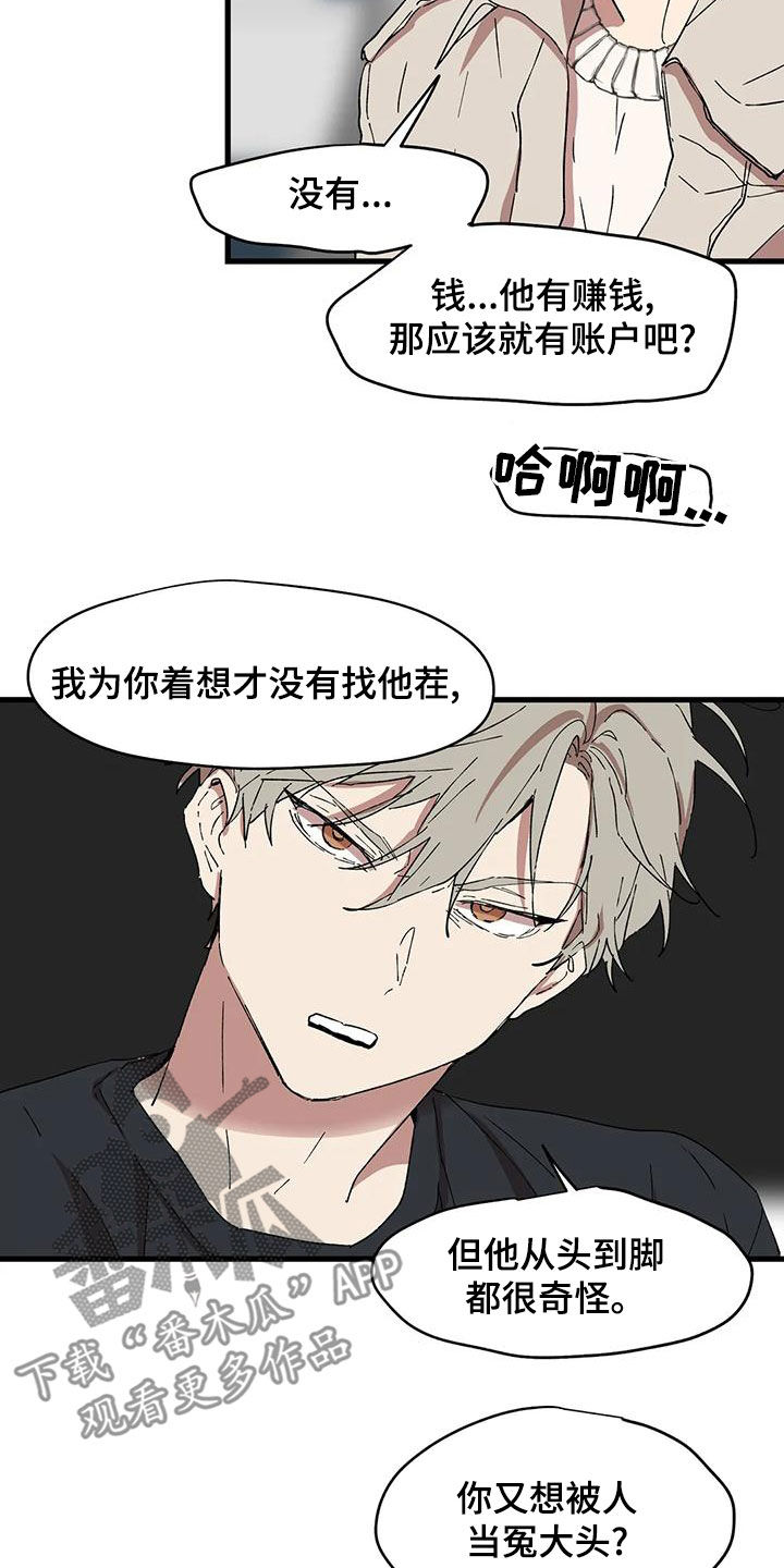 花哨的颜色图片漫画,第64话2图