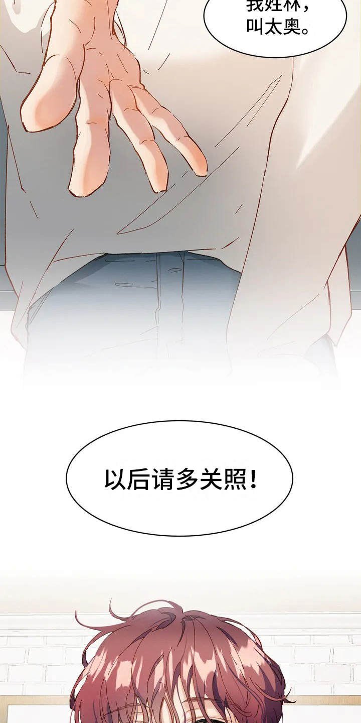 花哨的风格的英文漫画,第3话1图