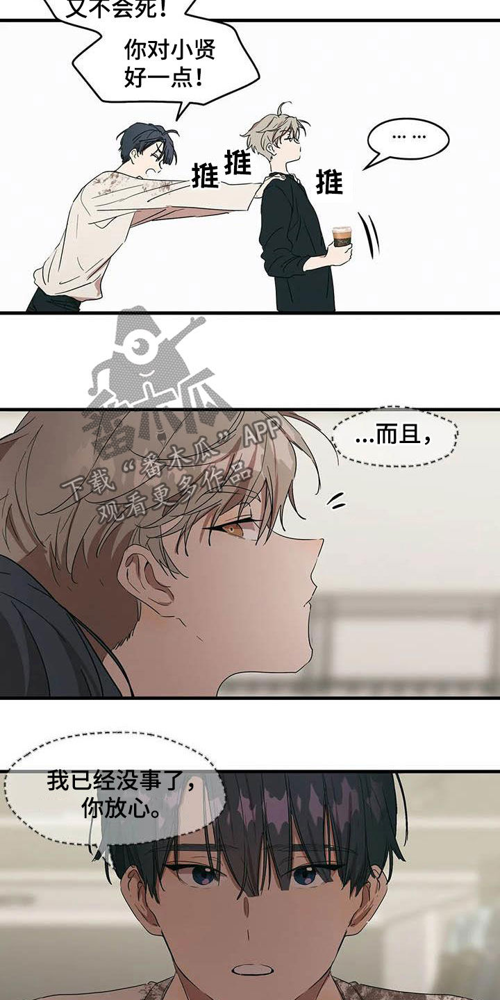 花哨的文字装饰漫画,第30话2图