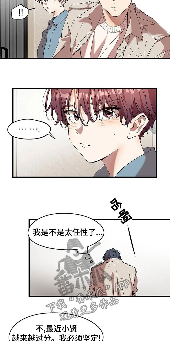 花哨的汉服配色漫画,第62话1图