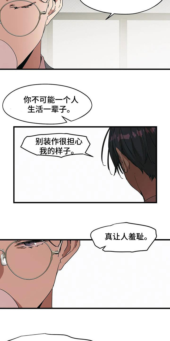 花哨的风格的英文漫画,第39话1图