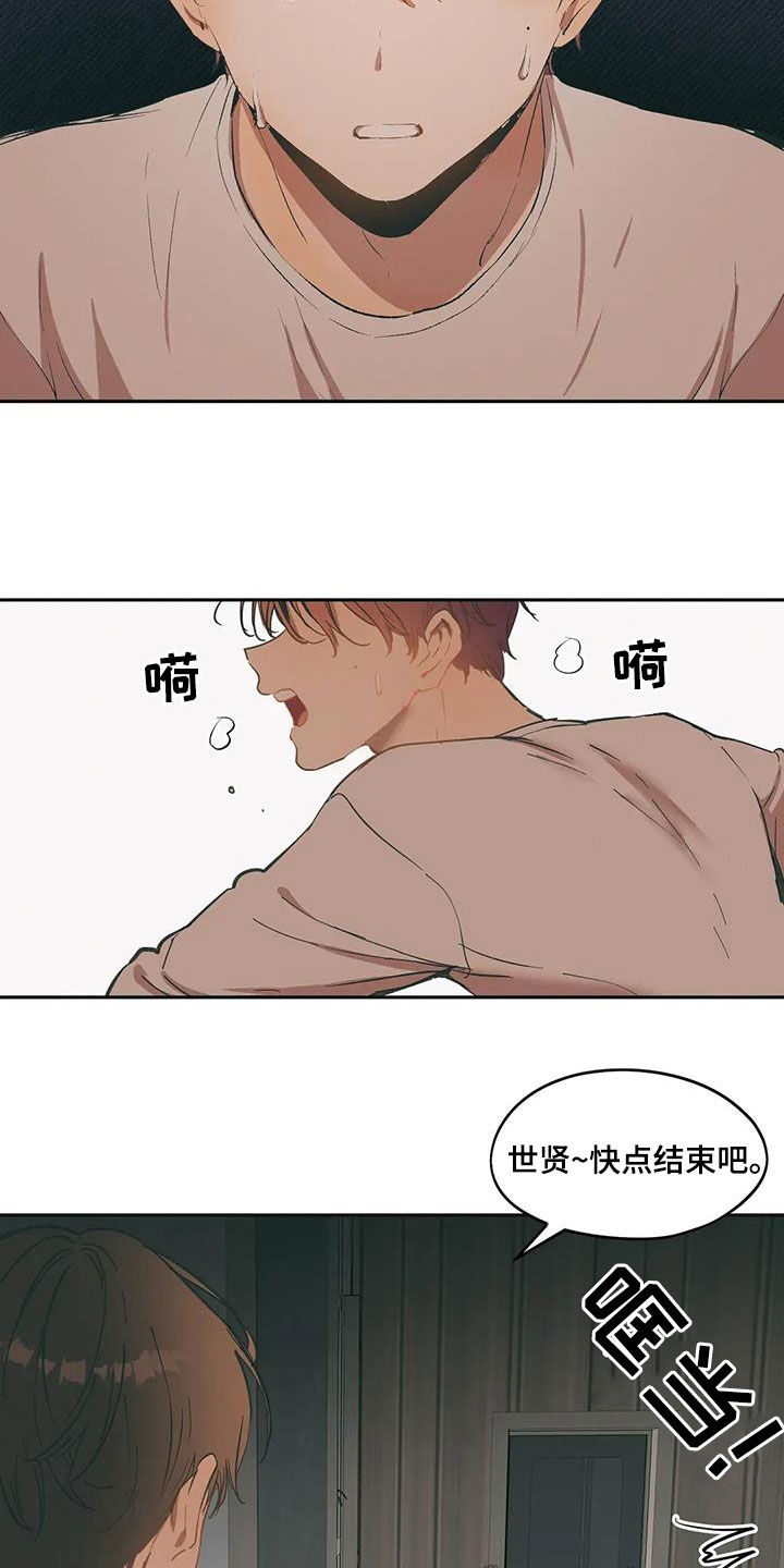 花哨的条件漫画叫什么漫画,第70话1图