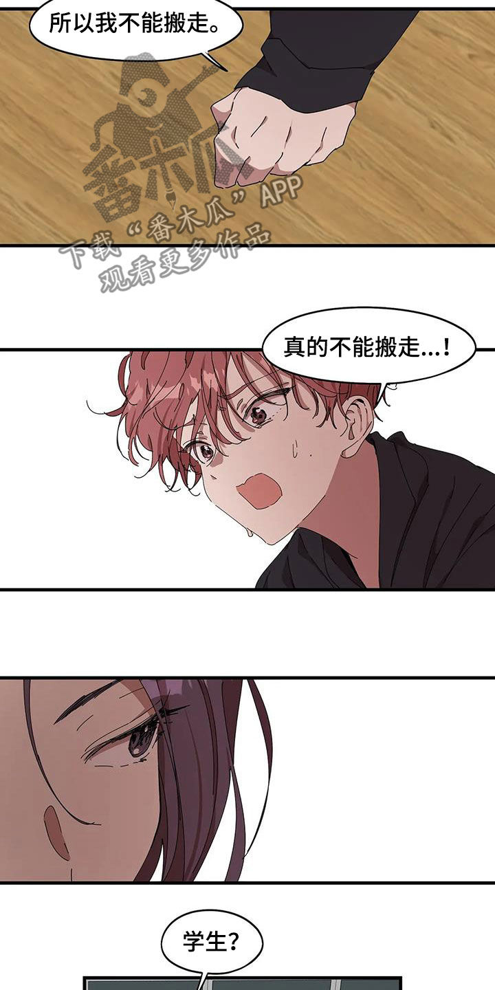 花哨的鞋子漫画,第41话1图