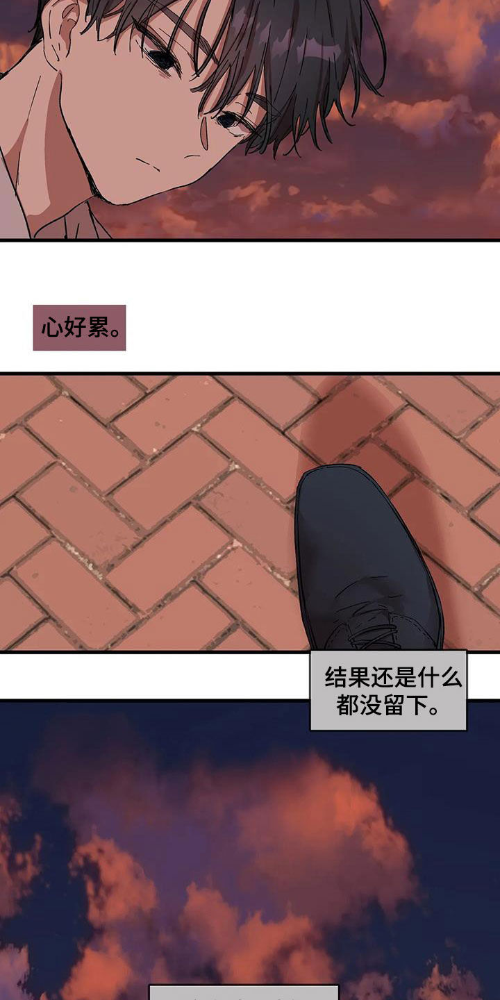 花哨的条件未删减版免费观看漫画,第53话2图