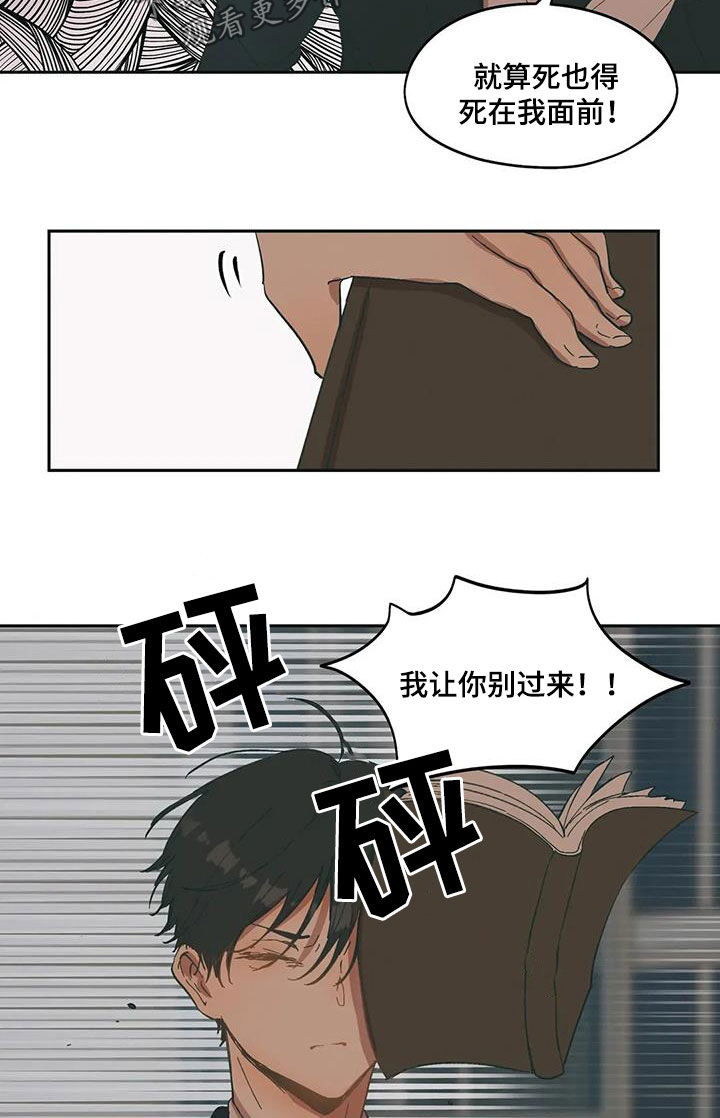 花哨的歌漫画,第70话1图