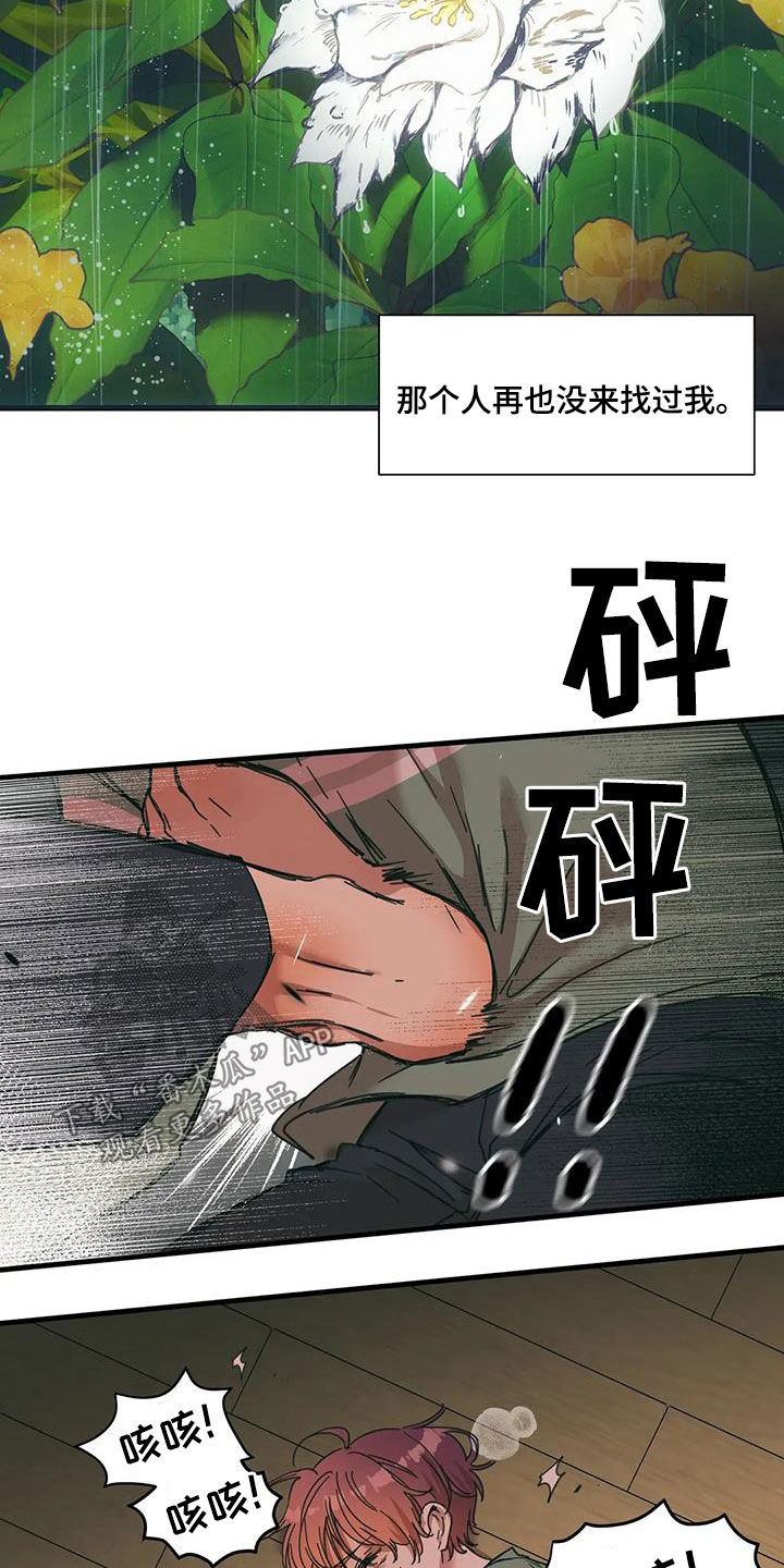 花哨的显示器边框漫画,第72话2图