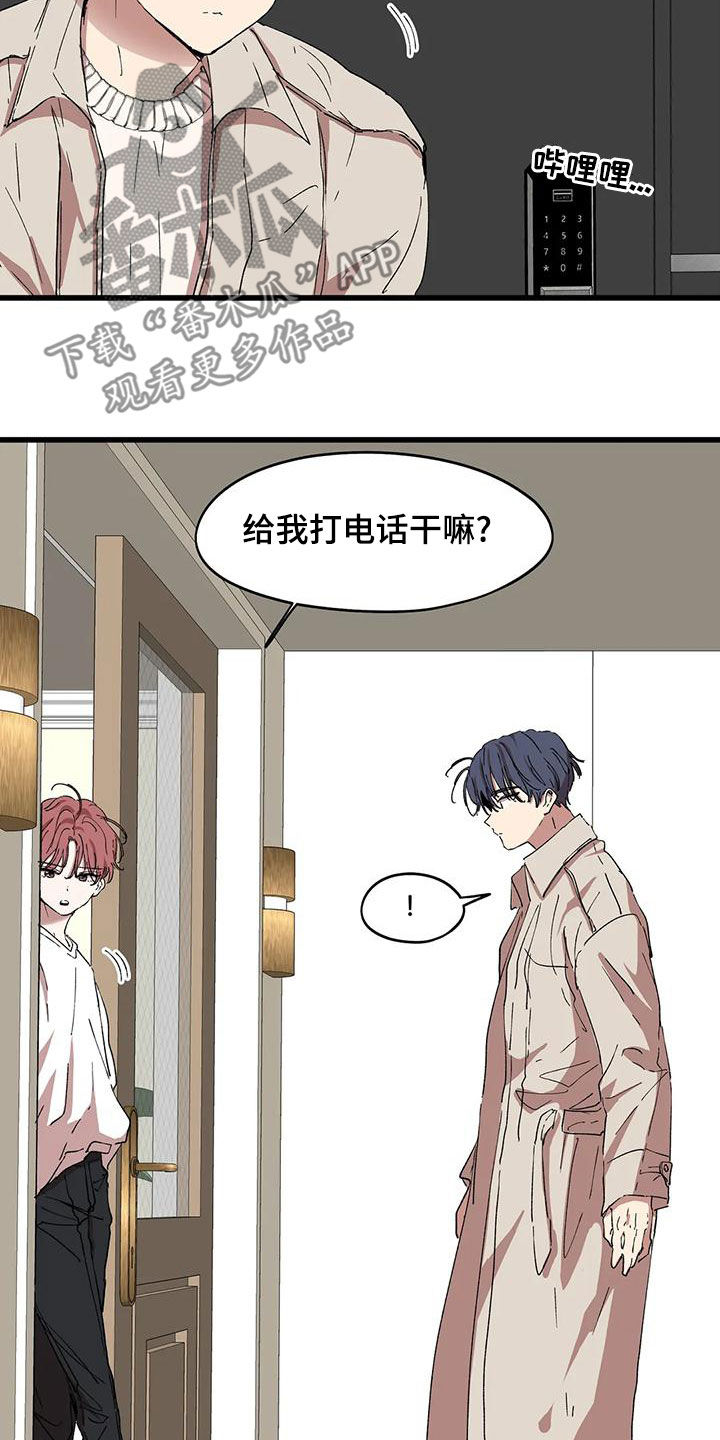 花哨的女篮球鞋漫画,第64话2图