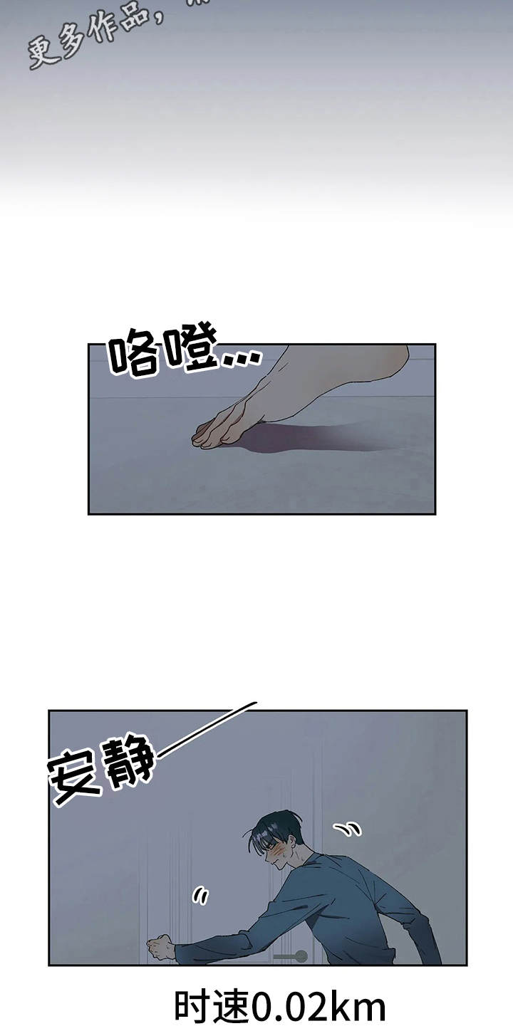 花哨的吊带怎么搭配漫画,第11话1图