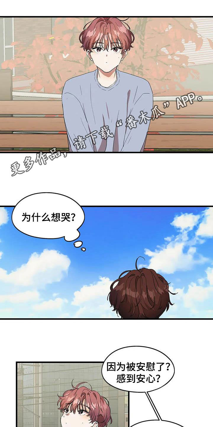 花哨的条件漫画,第30话1图